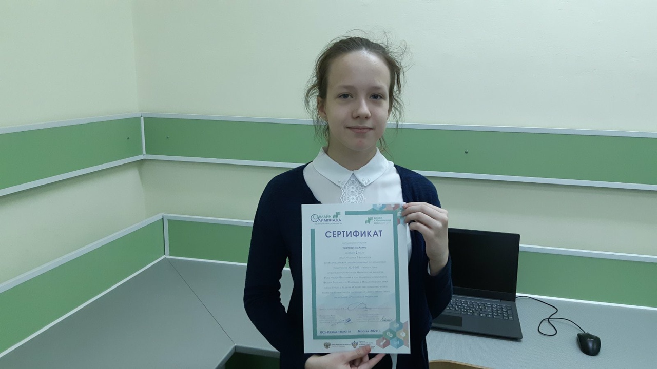 foto Chertovskih