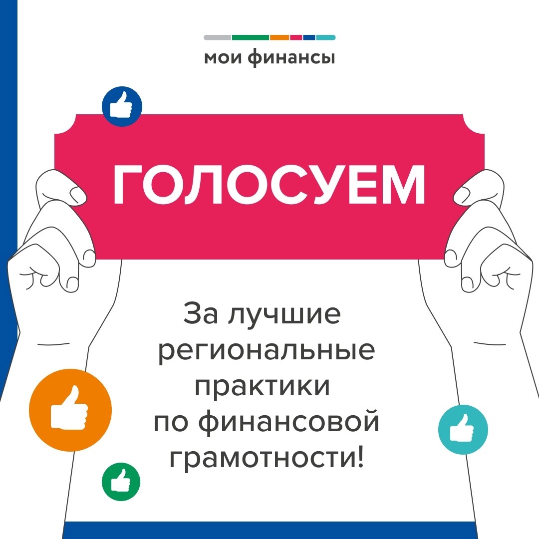 golosuem