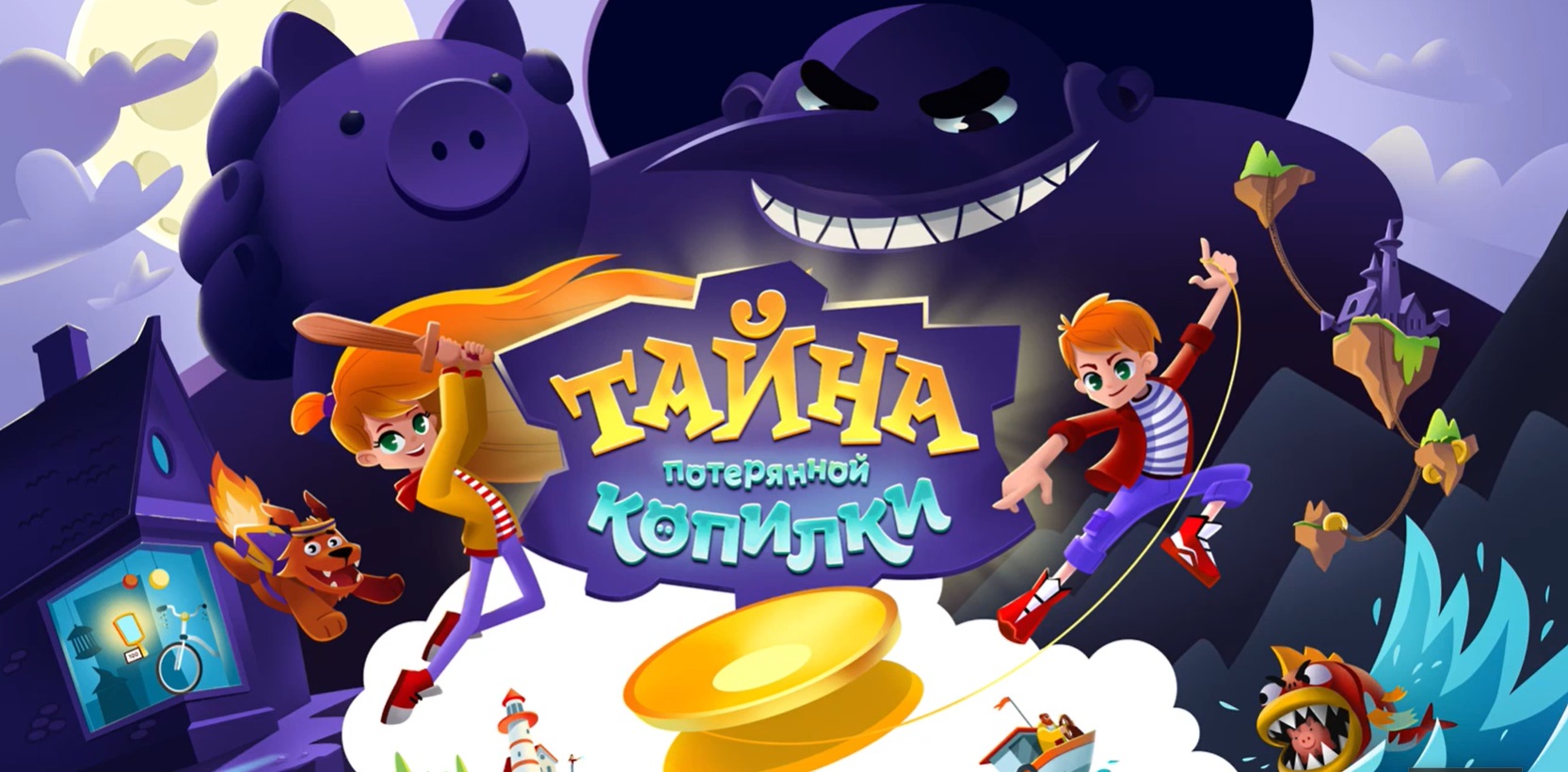 kopilka