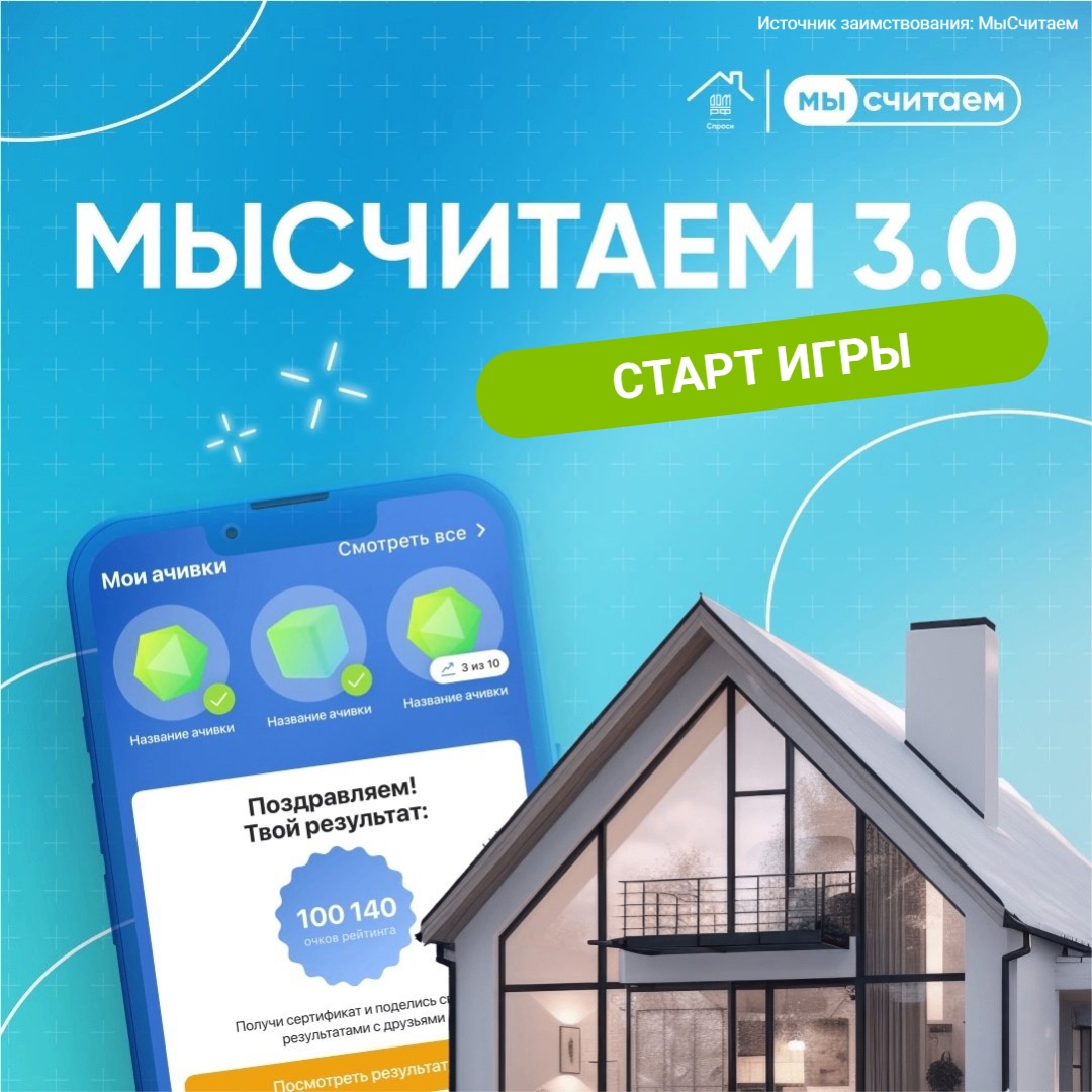 mischitaem start