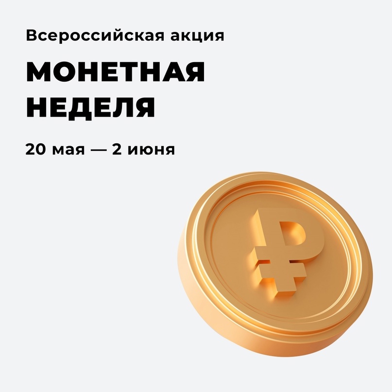 monetweek