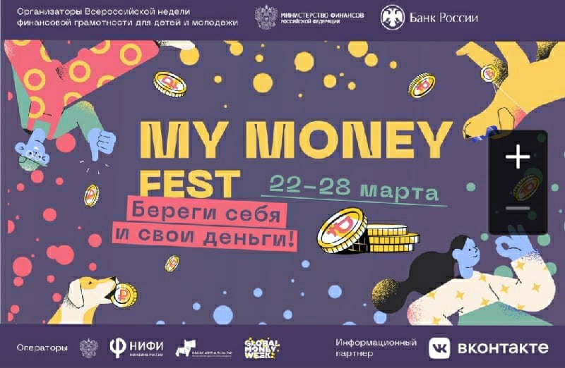 my money