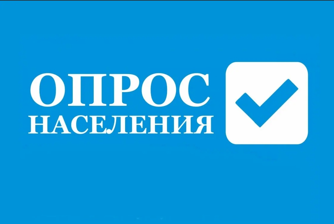 opros