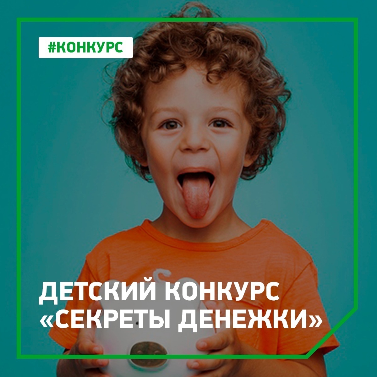 sekret