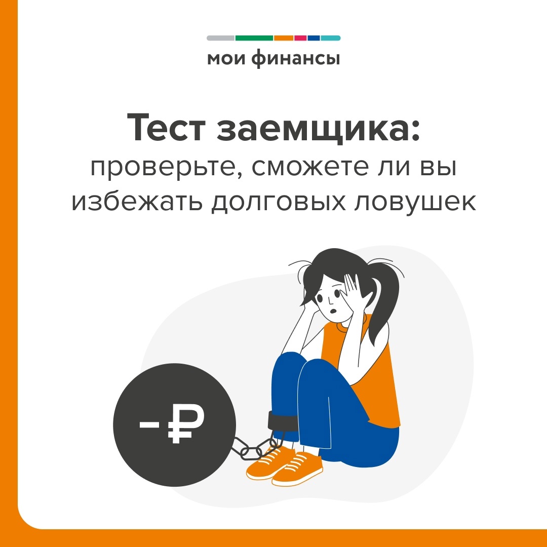 test