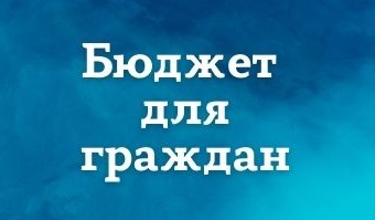  ДЛЯ ГРАЖДАН2